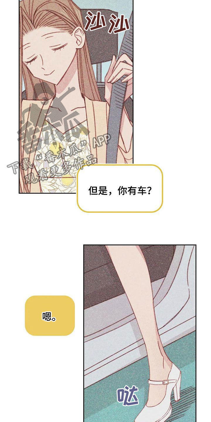 在那一边电影漫画,第16章：碰面2图