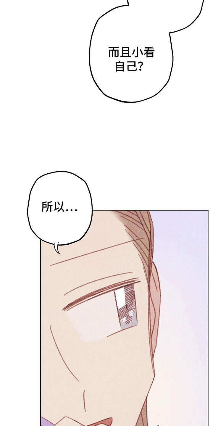 心在那一边漫画,第9章：渐渐升温2图