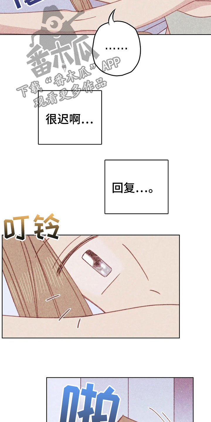 海的那一边漫画,第15章：约见1图