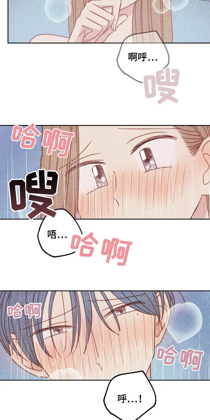 海的那一边舞蹈漫画,第21章：难堪1图