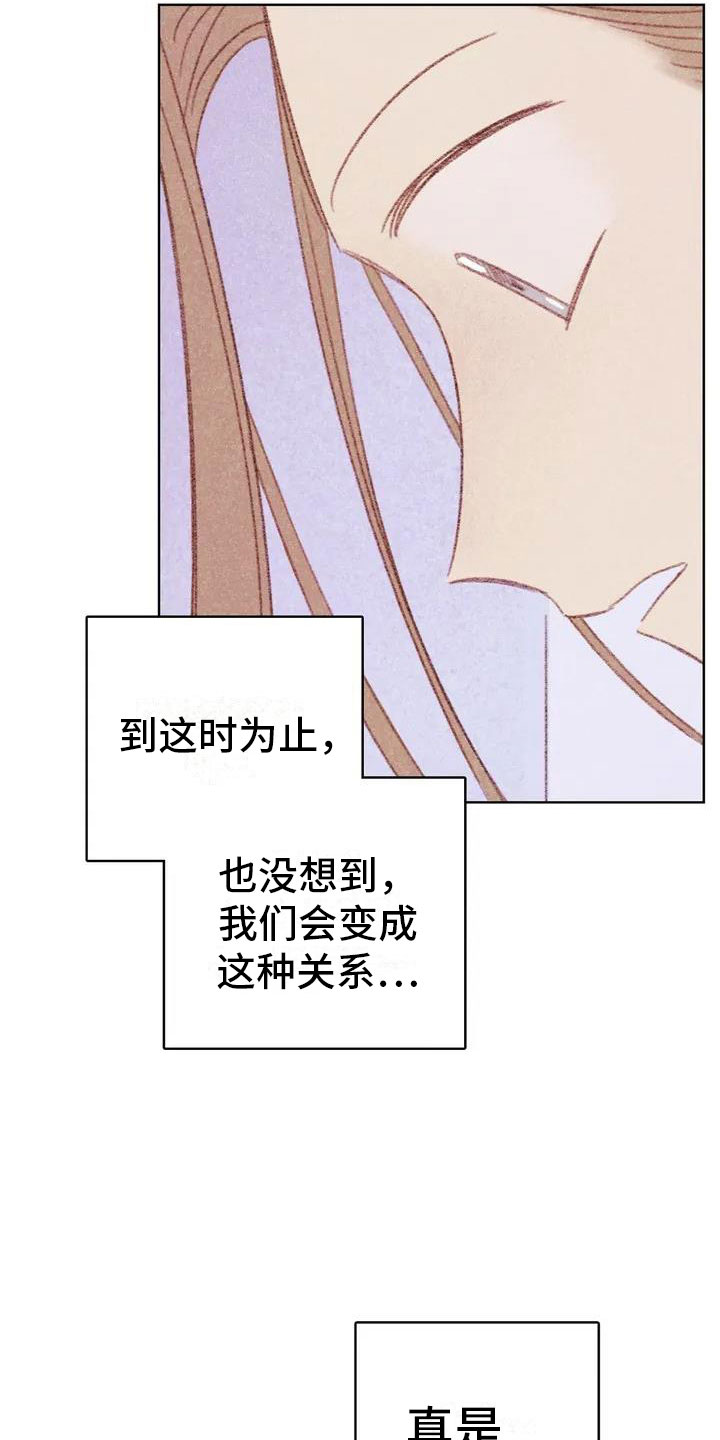 那一边歌词漫画,第2章：可爱的家伙2图