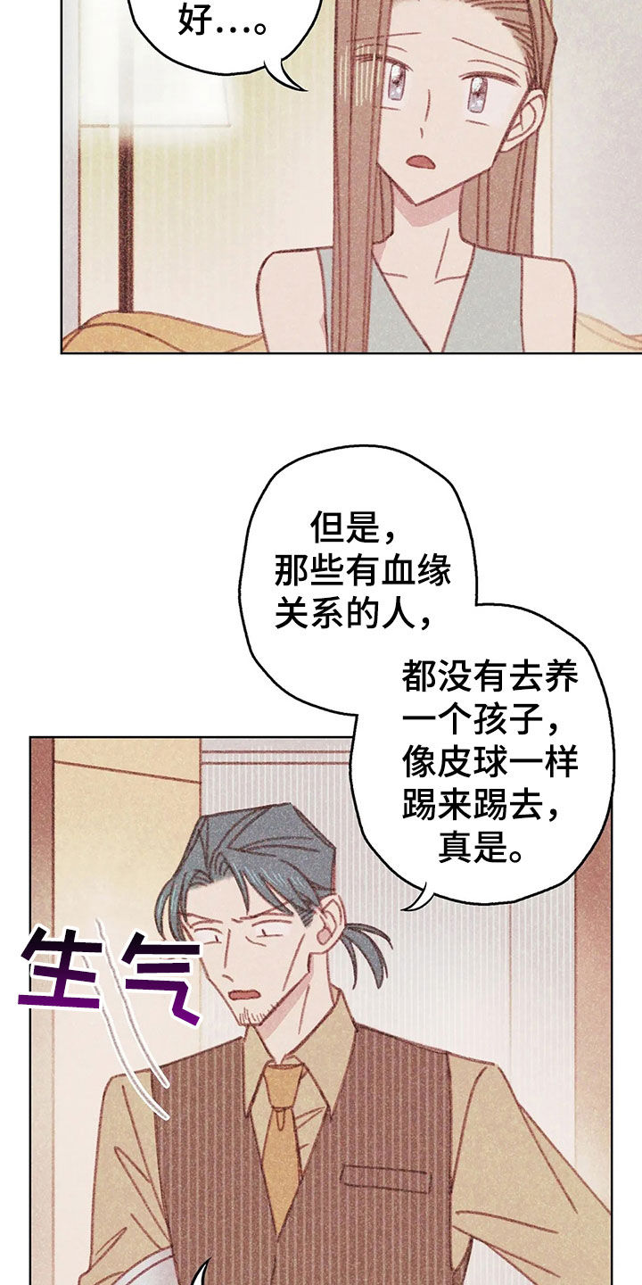 山那一边 原唱漫画,第14章：决定1图