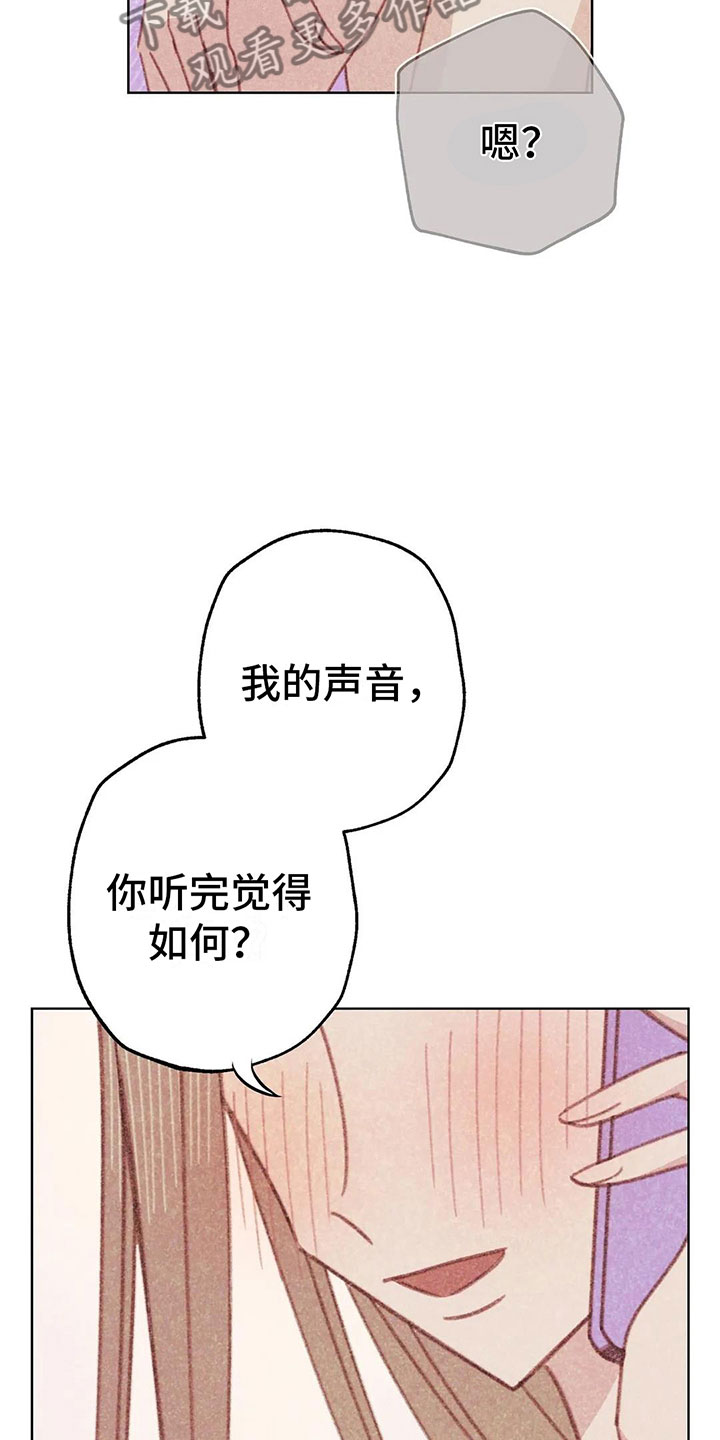 心在那一边漫画,第6章：第一次通话1图