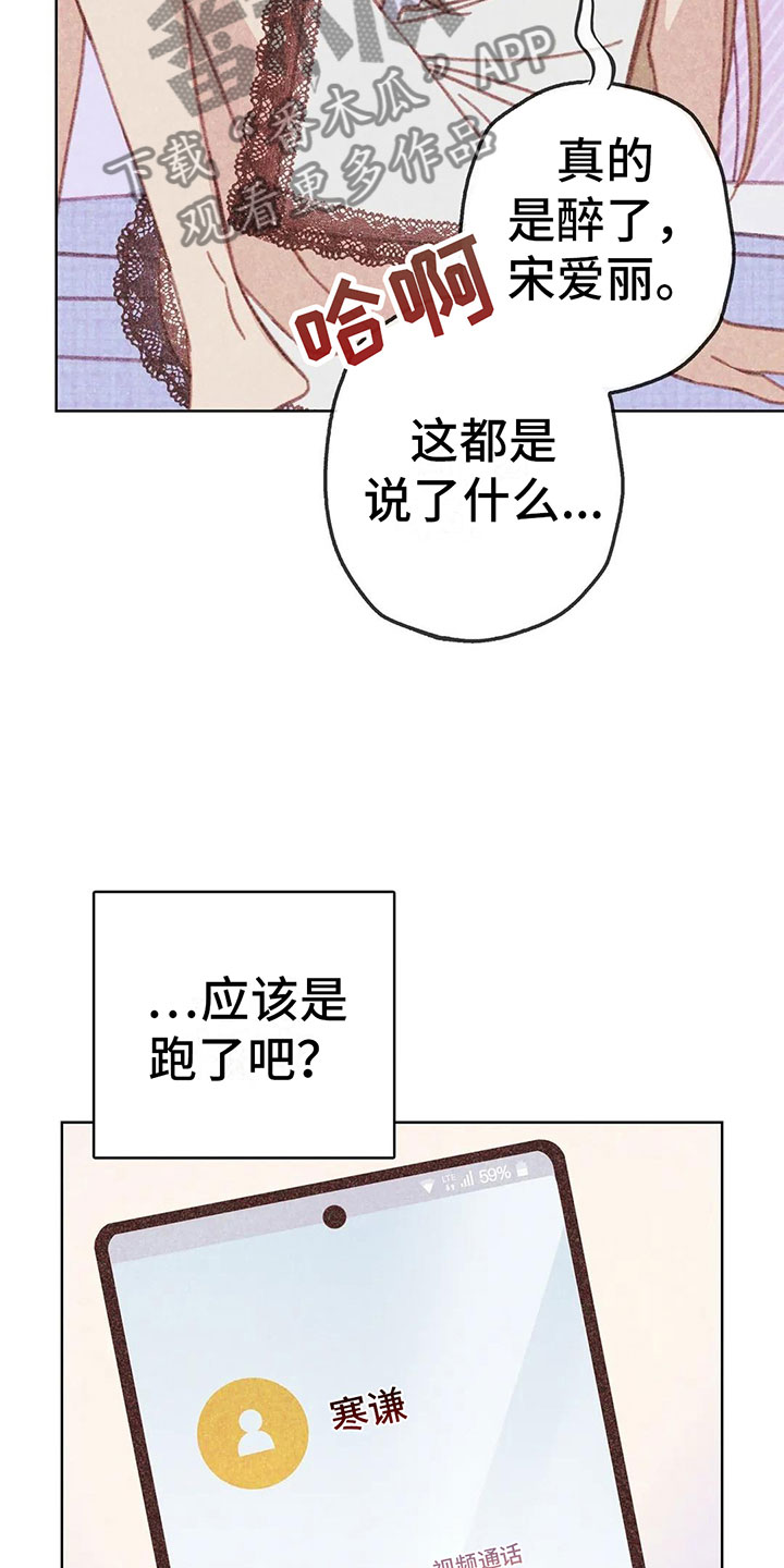 海的那一边舞蹈漫画,第8章：奇妙的悸动1图