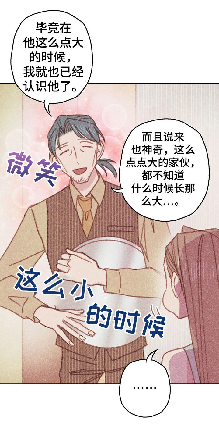 在迦南的那一边漫画,第14章：决定1图