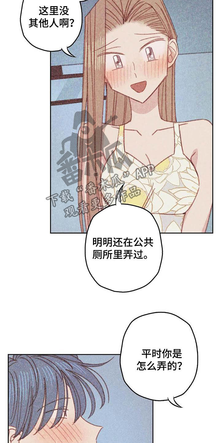 在海的那一边漫画,第20章：求你2图