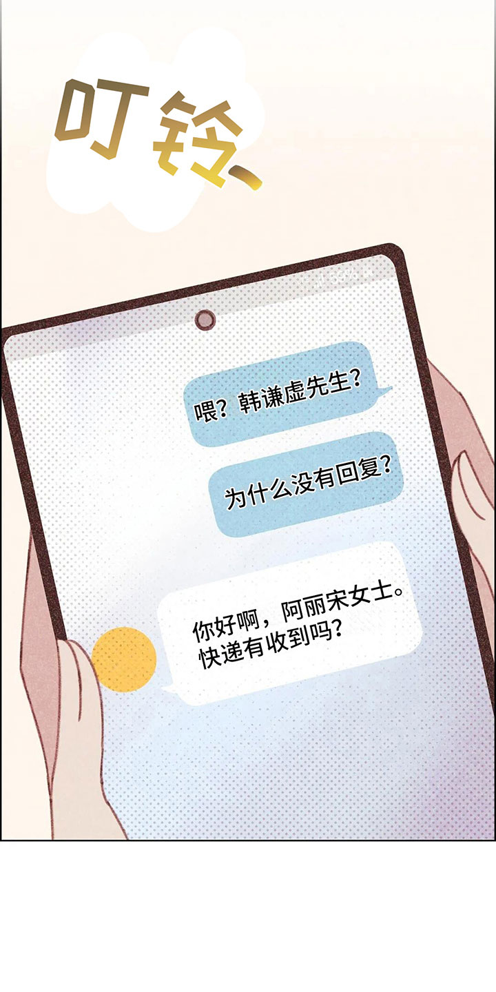 在那一边电影漫画,第5章：死皮赖脸1图