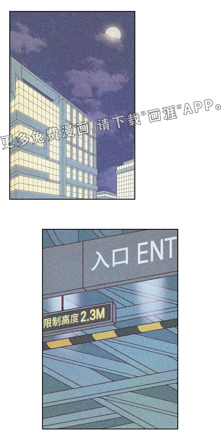 电话放在左手边还是右手边漫画,第16章：碰面1图