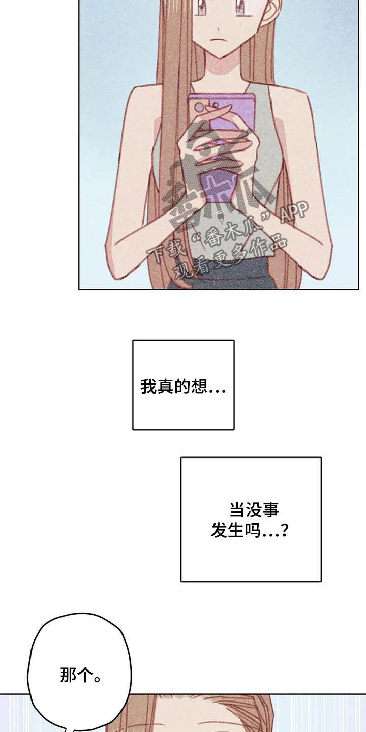 在那一边电影漫画,第11章：成为你的人2图