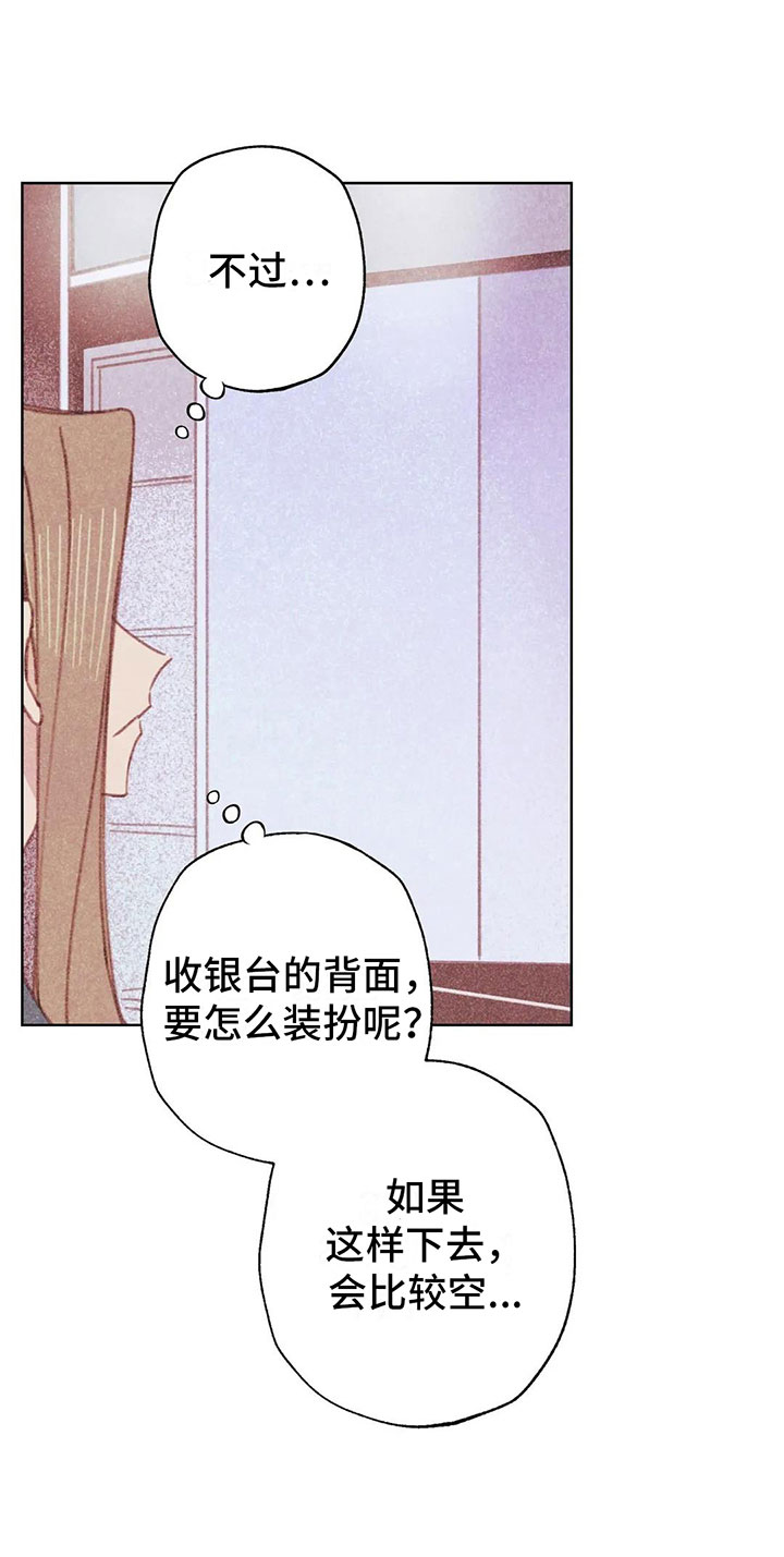 在那一边电影漫画,第3章：一切的起因2图