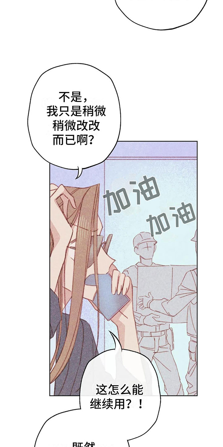 海的那一边舞蹈漫画,第3章：一切的起因1图