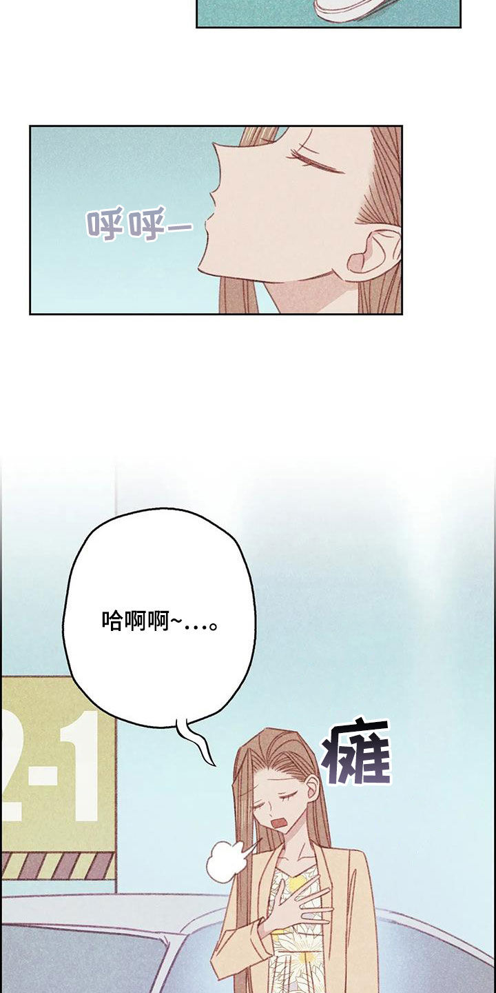 那一边歌词漫画,第16章：碰面1图