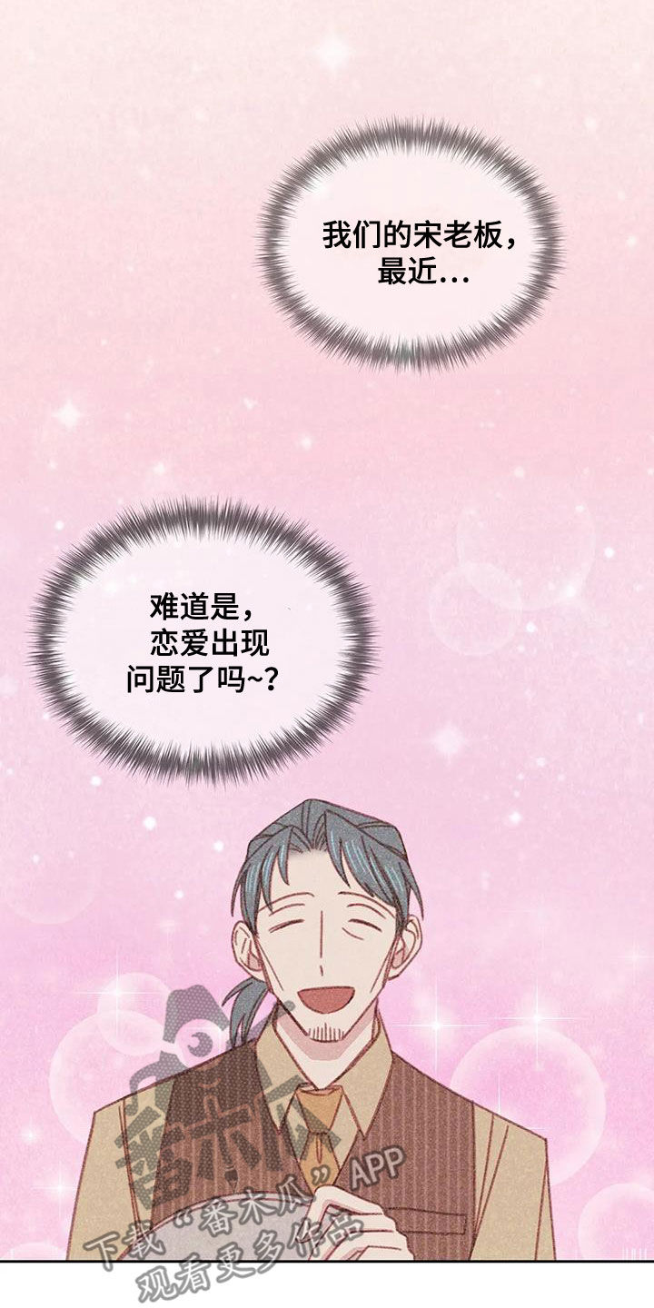 海的那一边舞蹈漫画,第23章：回顾2图