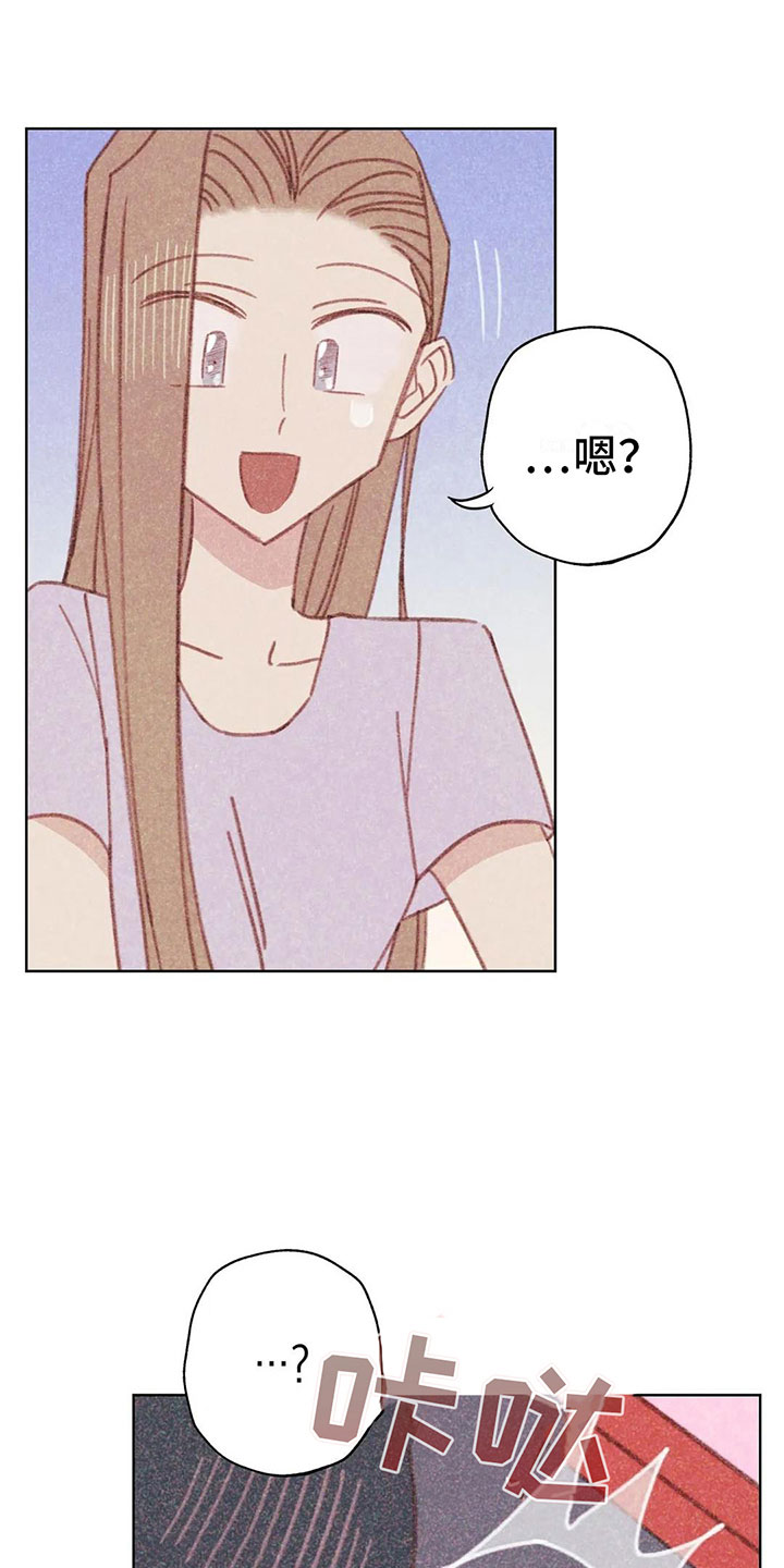 那一边歌词漫画,第4章：是个骗子？2图