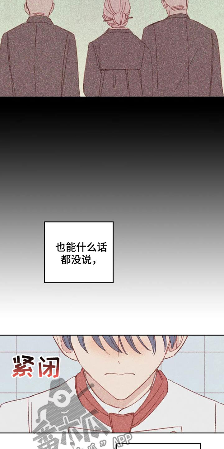 在迦南的那一边漫画,第25章：找上门2图