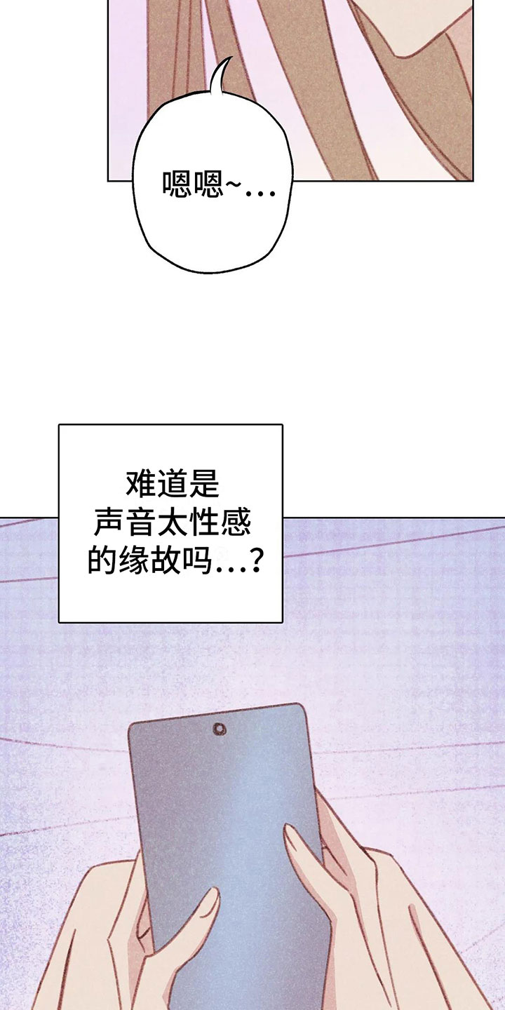 电话边干漫画,第7章：特殊的爱好2图