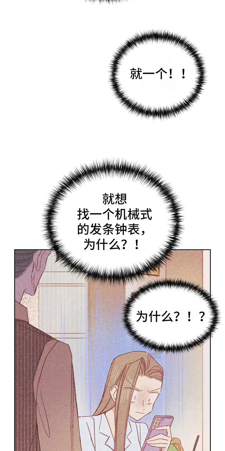 在海的那一边漫画,第3章：一切的起因1图