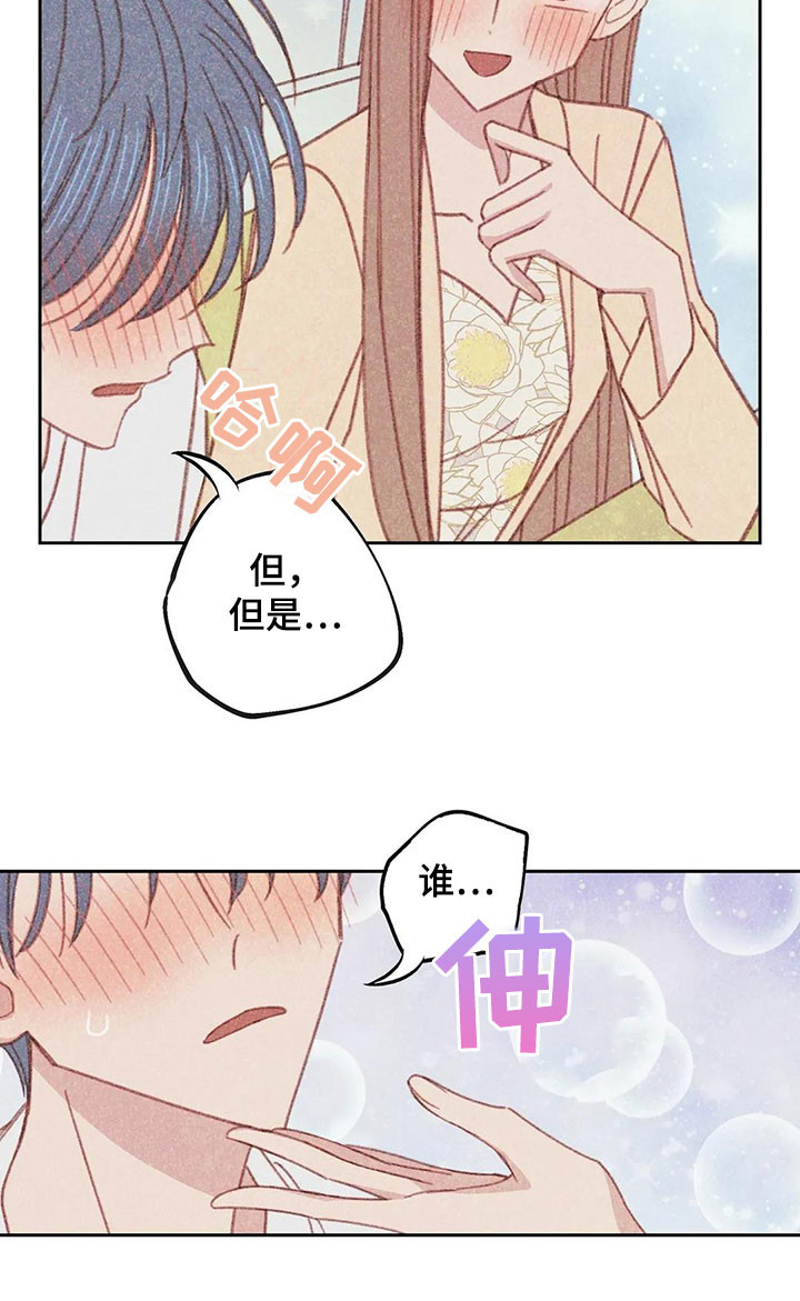 在那一边漫画,第18章：继续1图