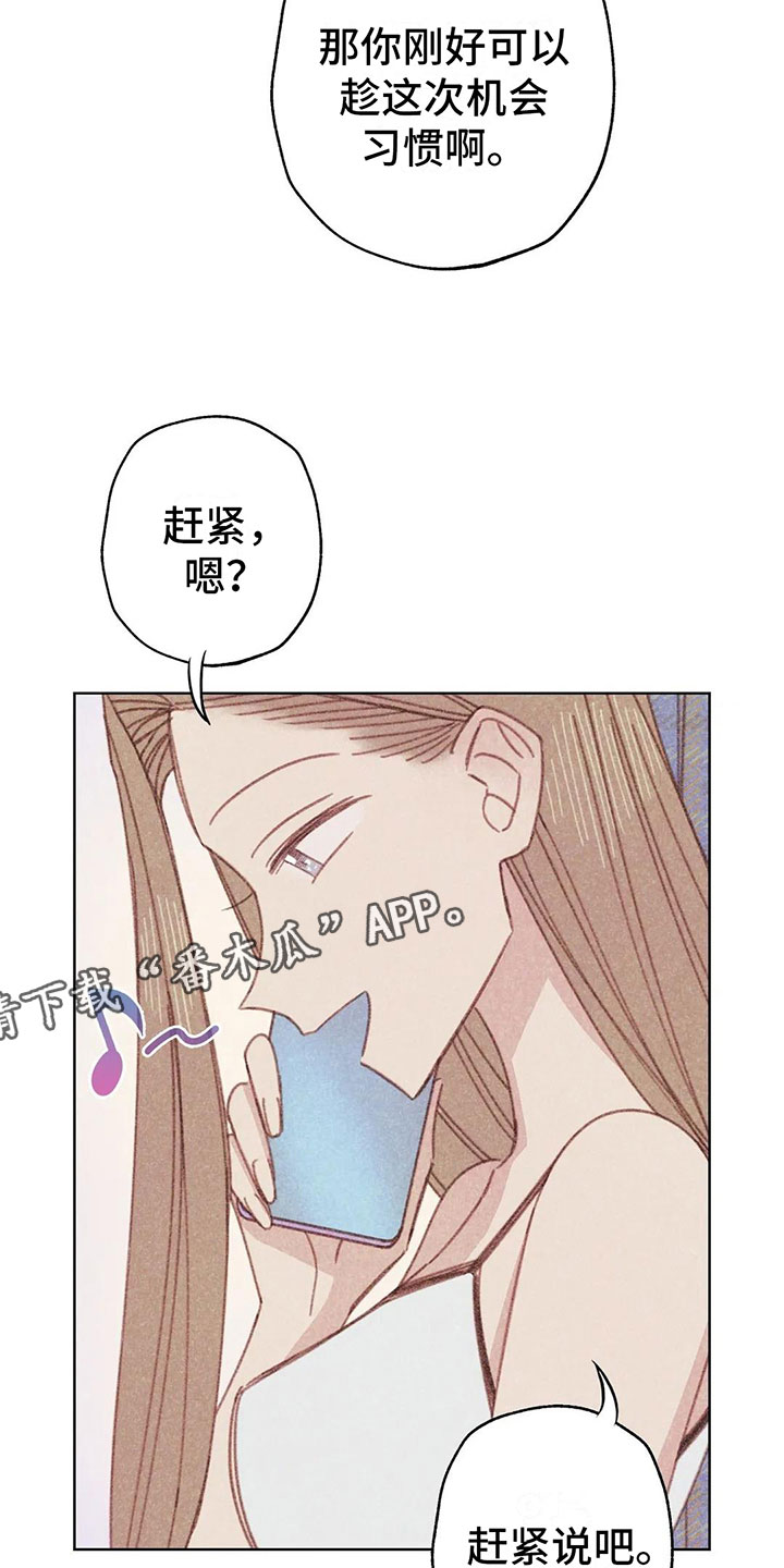 在那一边漫画,第6章：第一次通话2图