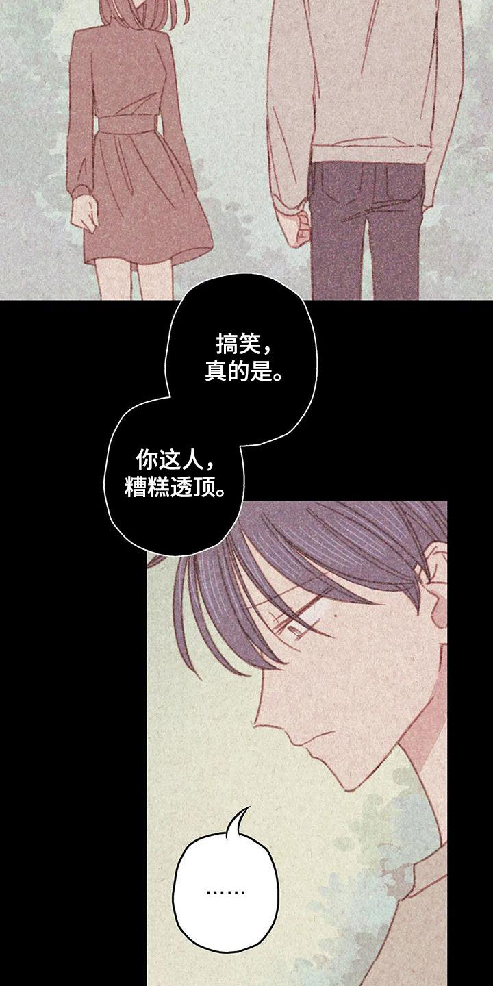 电话放一边漫画,第25章：找上门2图