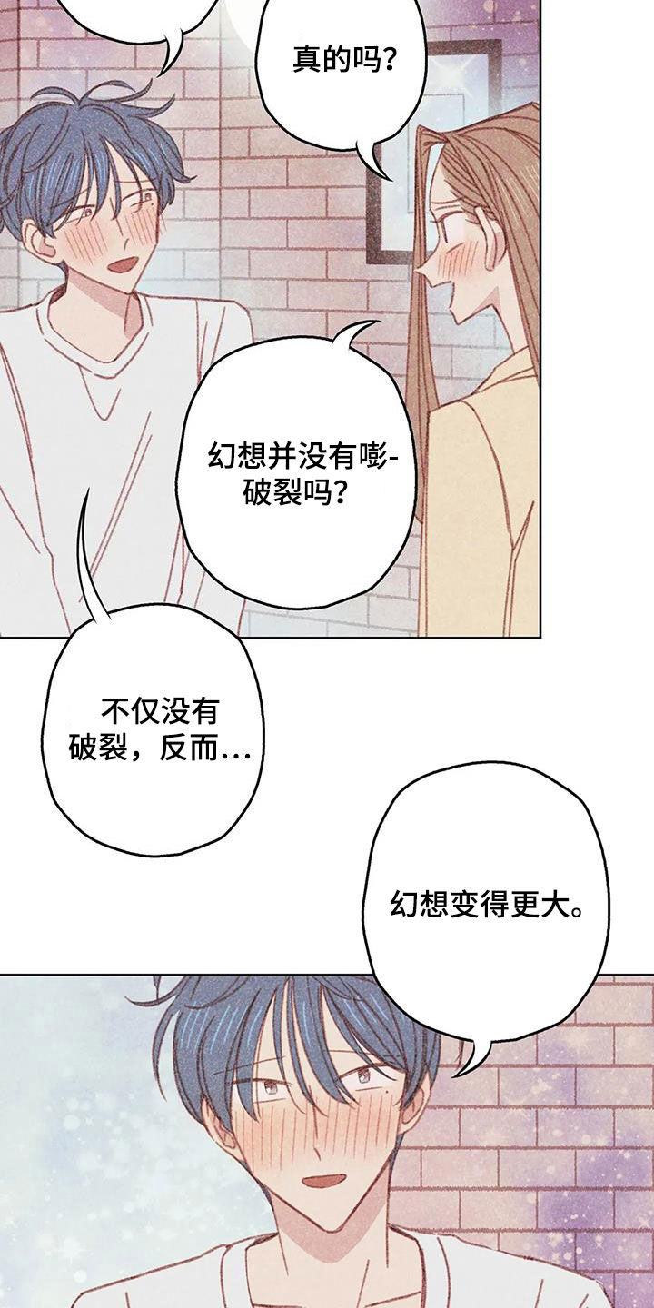 海的那一边舞蹈漫画,第17章：好想折磨他1图