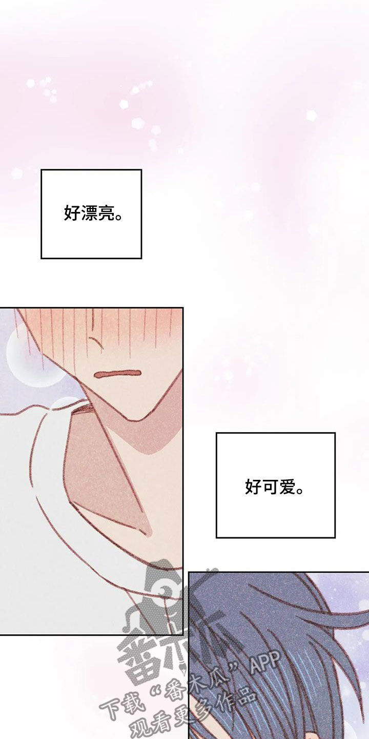 心在那一边漫画,第17章：好想折磨他1图