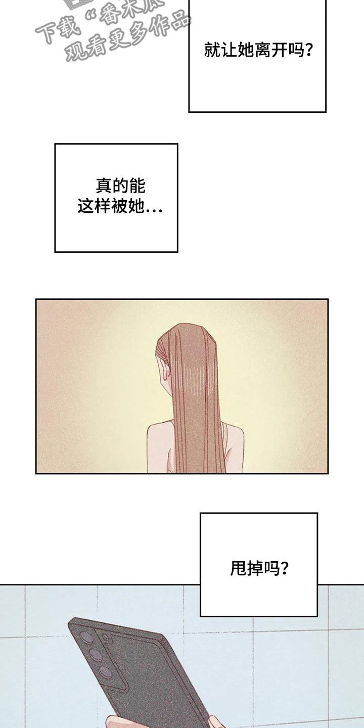 在迦南的那一边漫画,第25章：找上门1图