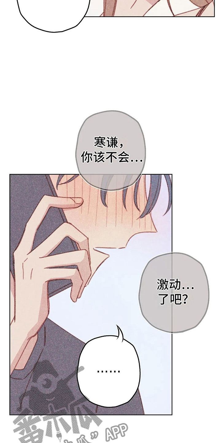 电话那边无法接通是什么意思漫画,第10章：逐渐失控2图