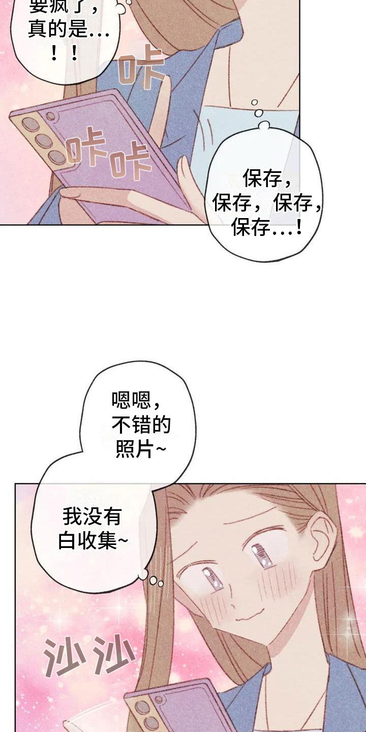 在迦南的那一边漫画,第2章：可爱的家伙1图