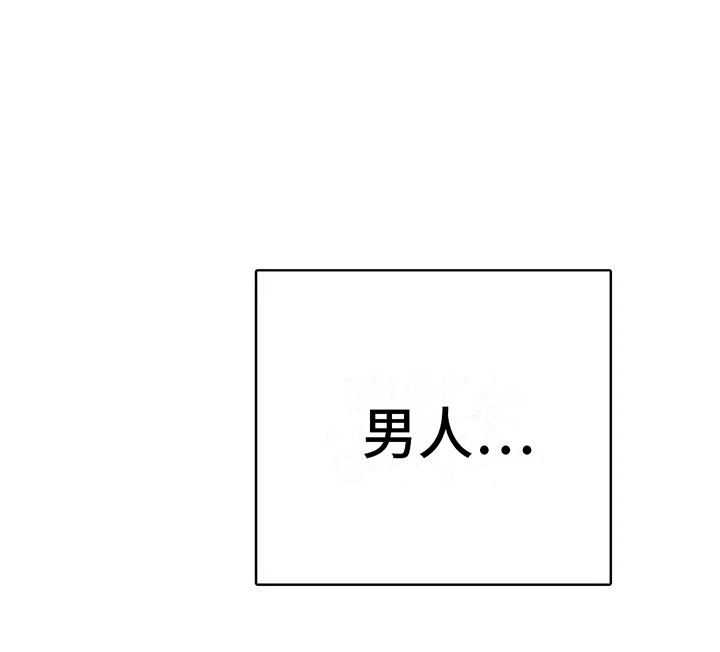 山那一边 原唱漫画,第10章：逐渐失控1图