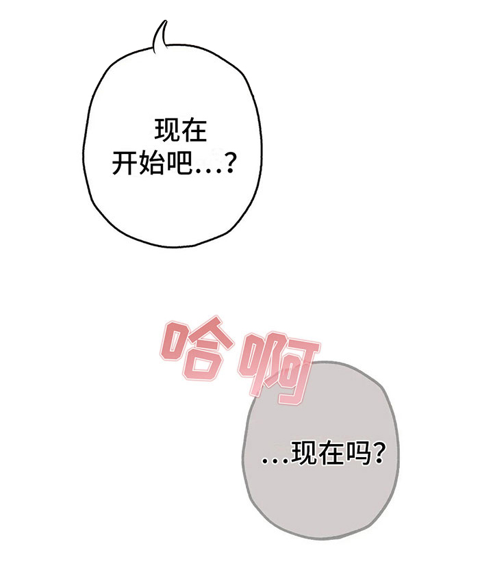 那一边原唱漫画,第10章：逐渐失控2图