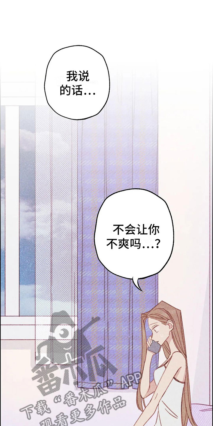 在海的那一边电视剧漫画,第9章：渐渐升温1图