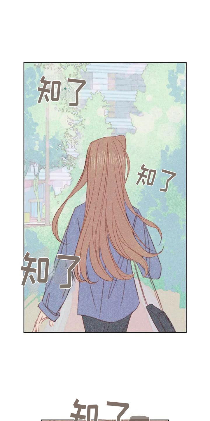 电话那端漫画,第1章：电话那边的2图