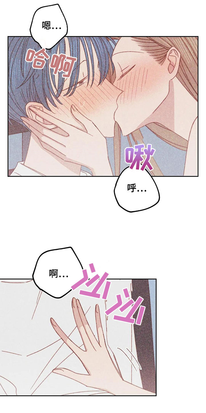 在那一边漫画,第19章：全都是你的1图