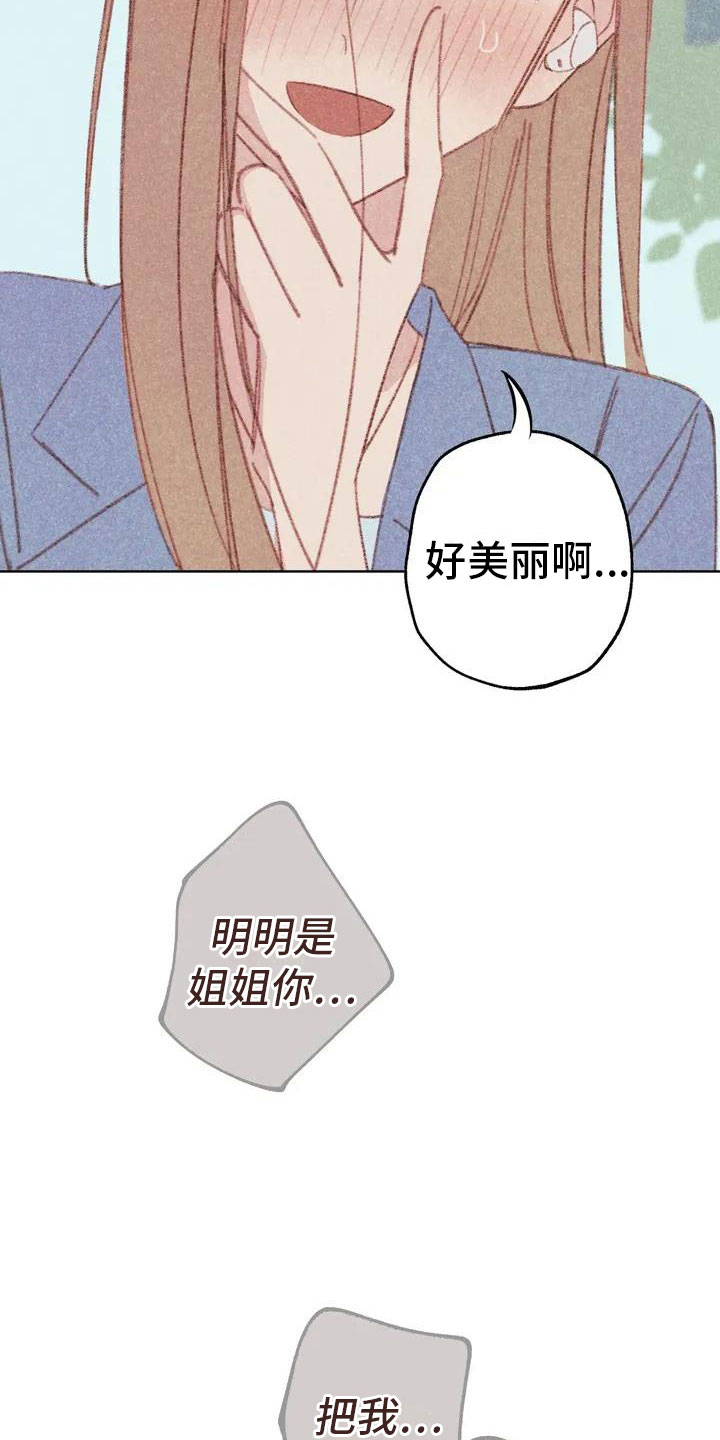 海的那一边舞蹈漫画,第1章：电话那边的1图