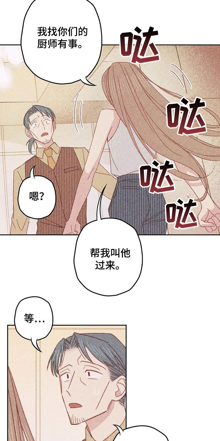 在那一边电影漫画,第25章：找上门1图