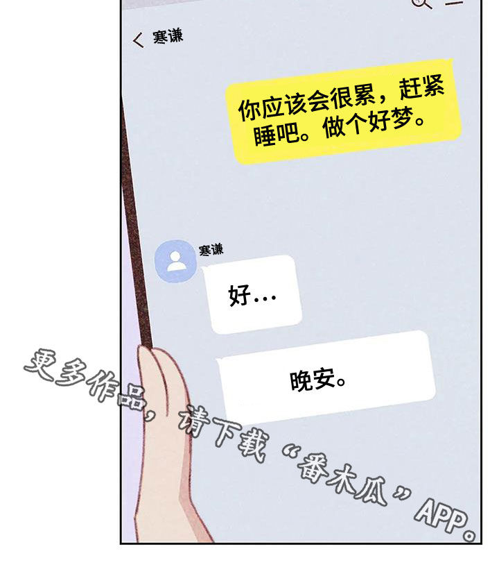 在那一边电影漫画,第22章：伤自尊1图