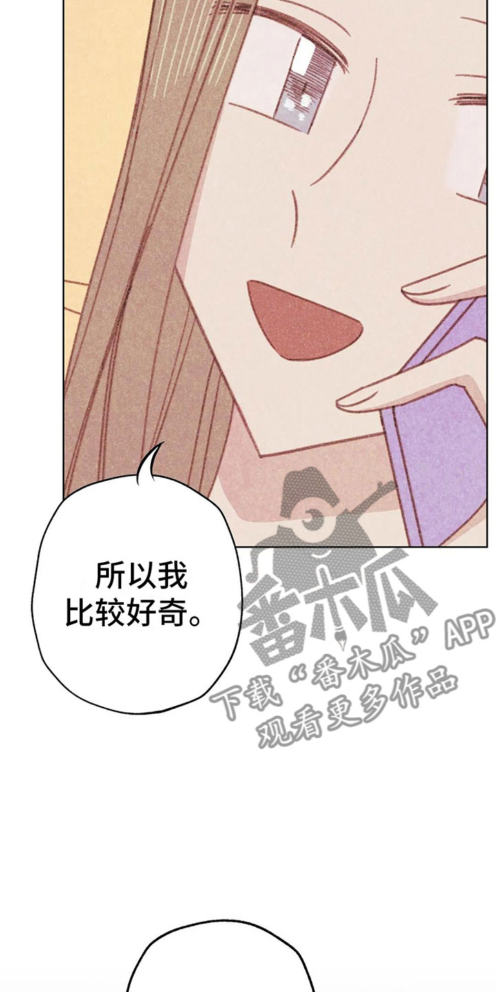 在那一边电影漫画,第7章：特殊的爱好1图