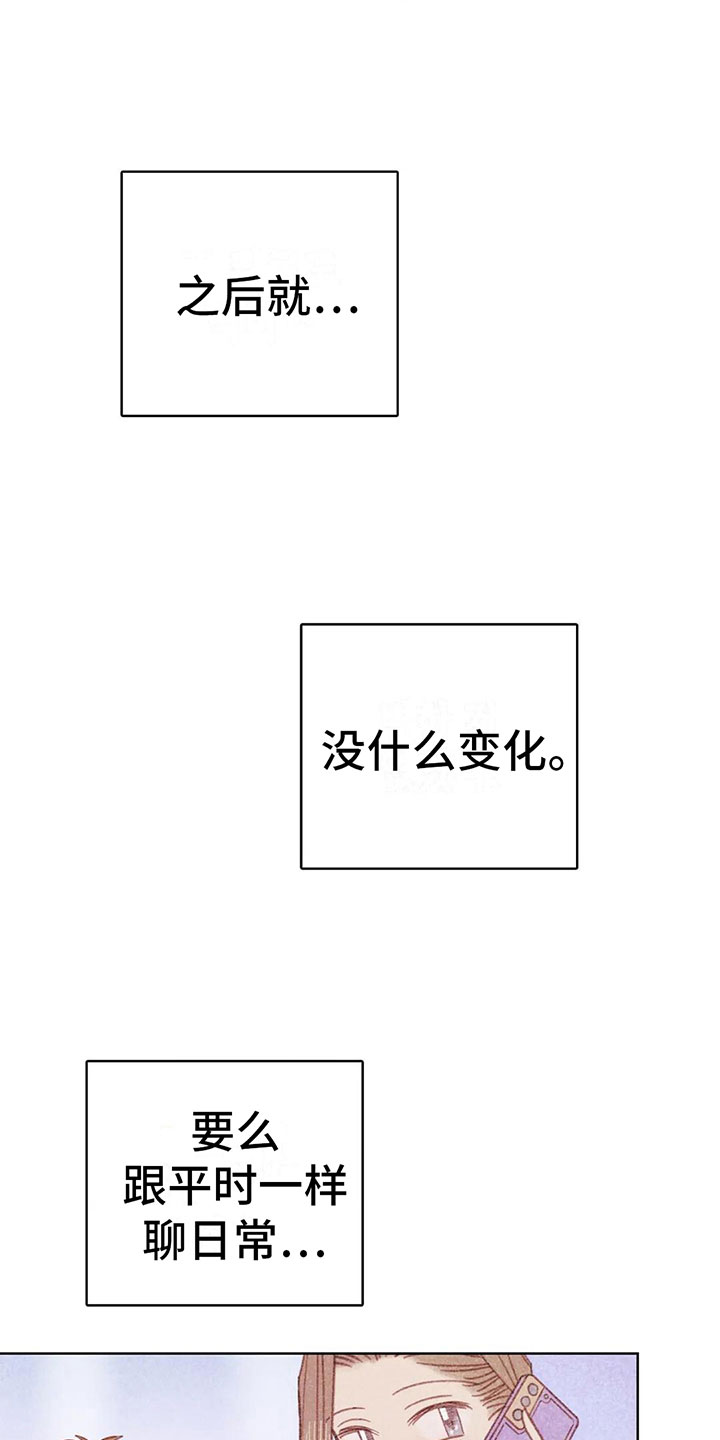 心在那一边漫画,第7章：特殊的爱好1图