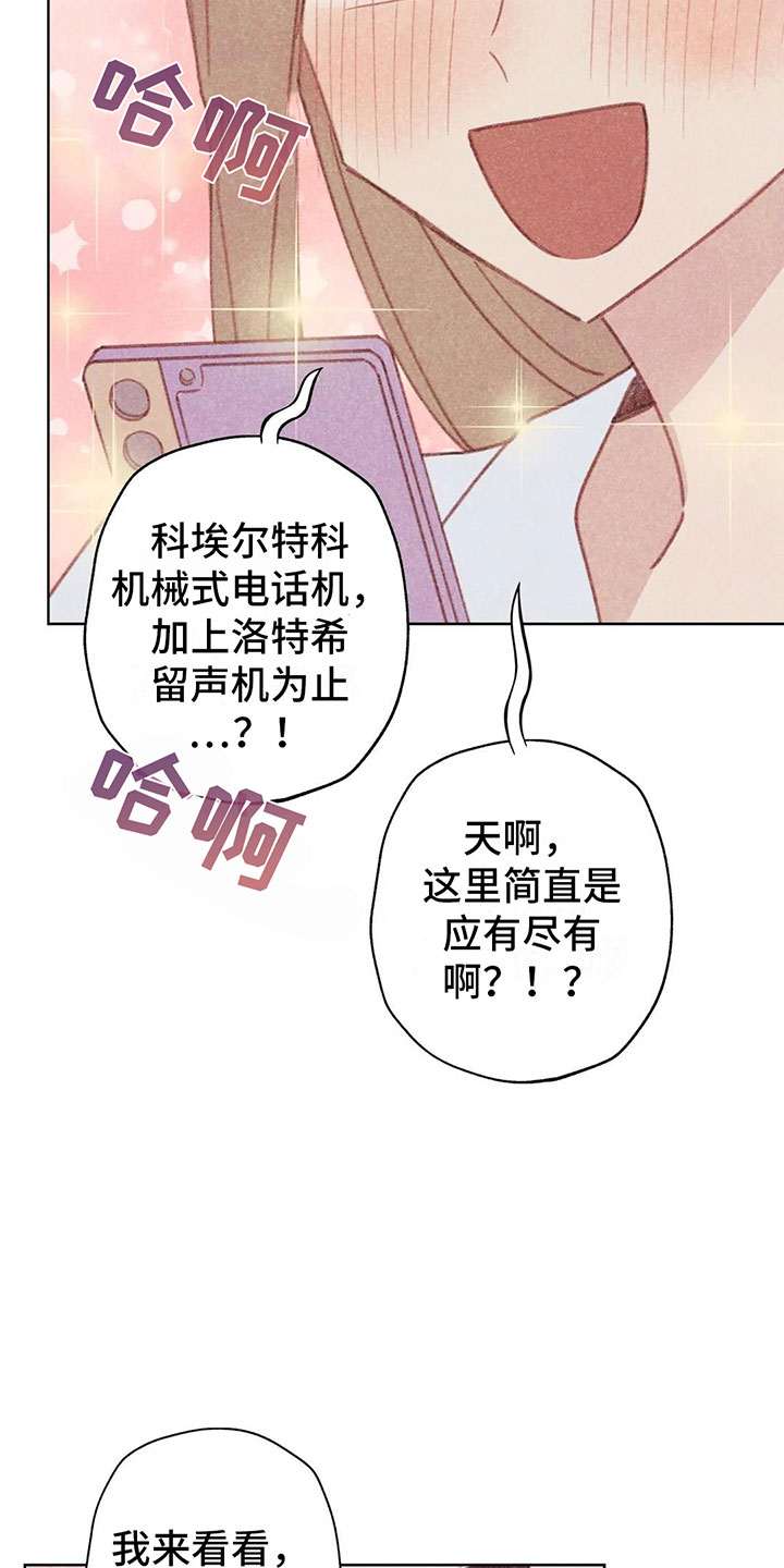 海的那一边舞蹈漫画,第3章：一切的起因1图