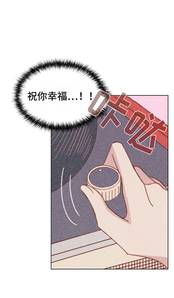 在那一边电影漫画,第4章：是个骗子？1图