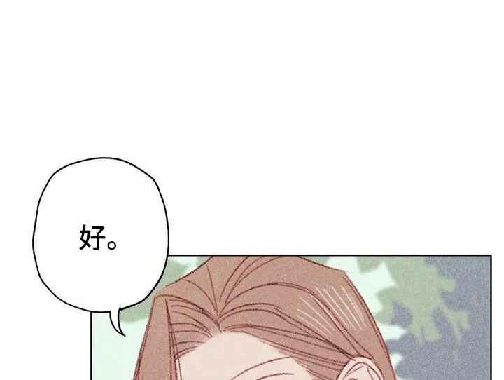 海的那一边漫画,第1章：电话那边的2图