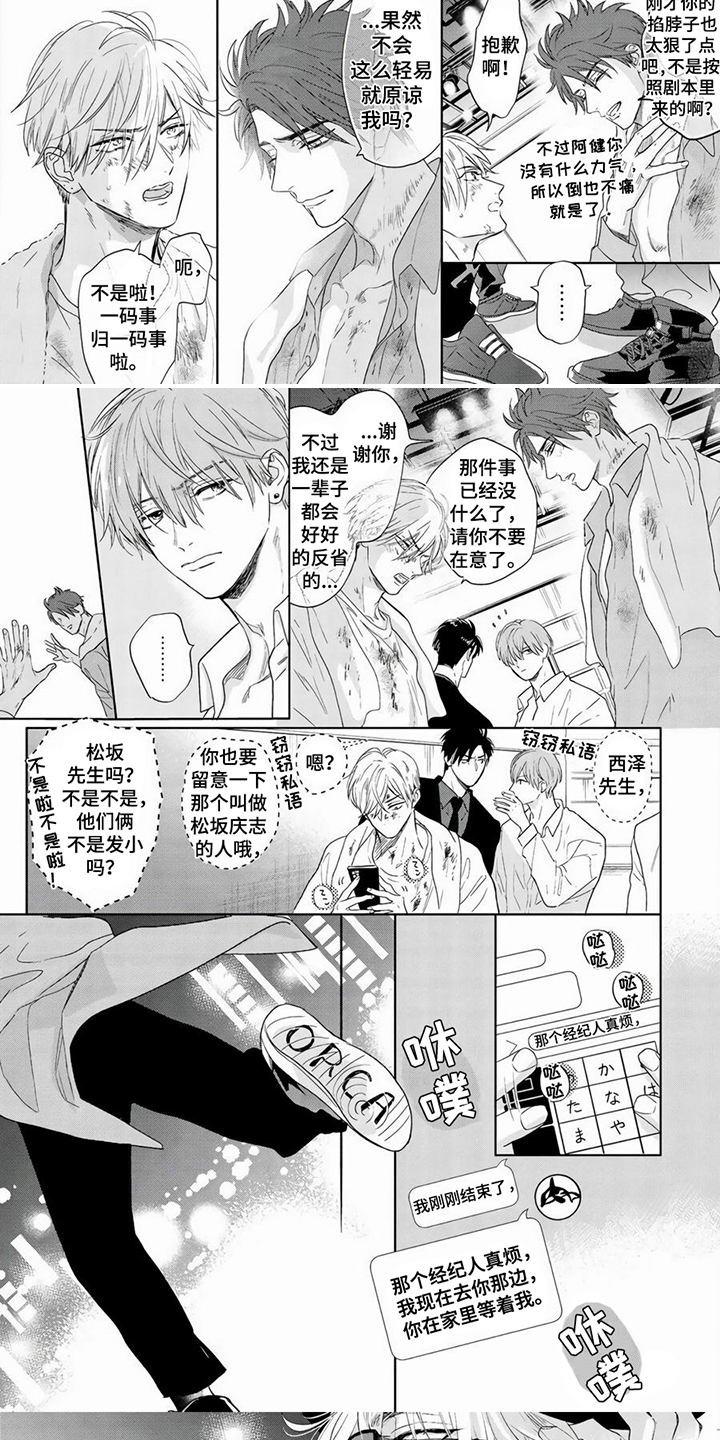 男友美学漫画,第1章：男友1图