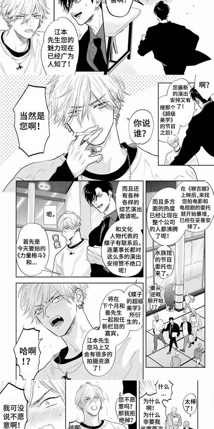 男友每晚都会给我打电话漫画,第3章：小心翼翼2图