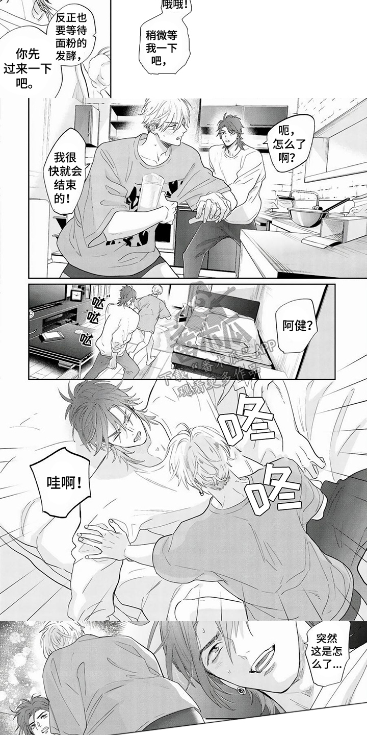 男友美妆造型分享漫画,第8章：不安1图