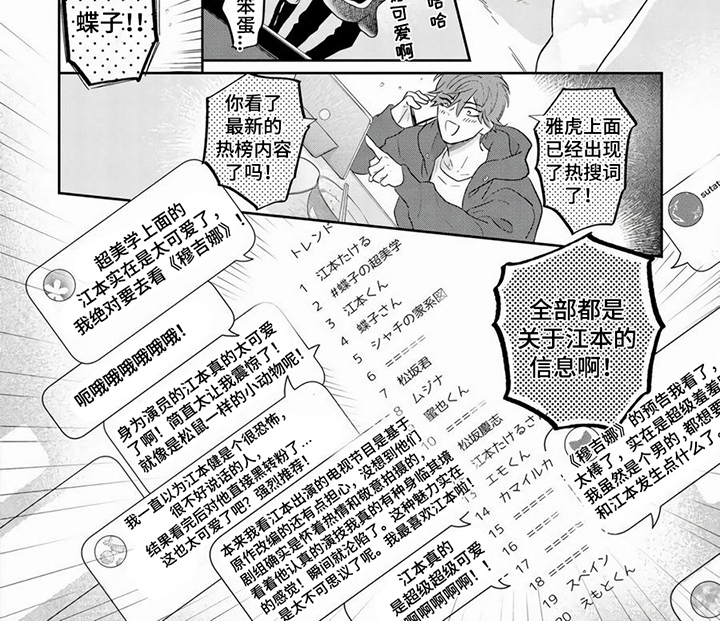 男友美学漫画,第2章：超级美学2图