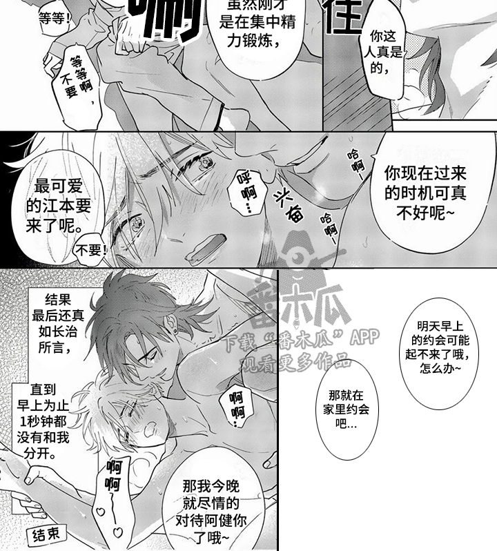 男友美甲什么意思漫画,第18章：嫉妒心（完结）1图