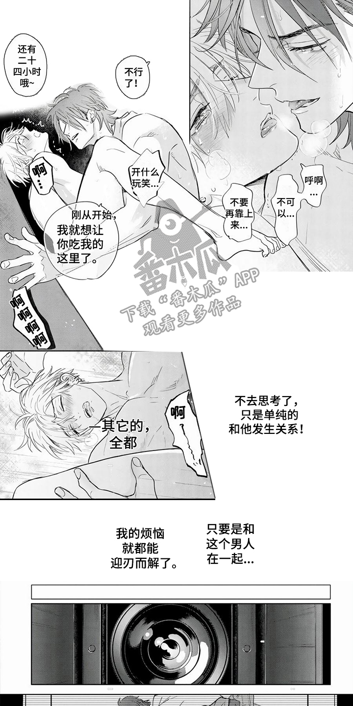 男友美学漫画,第10章：戏剧张力1图