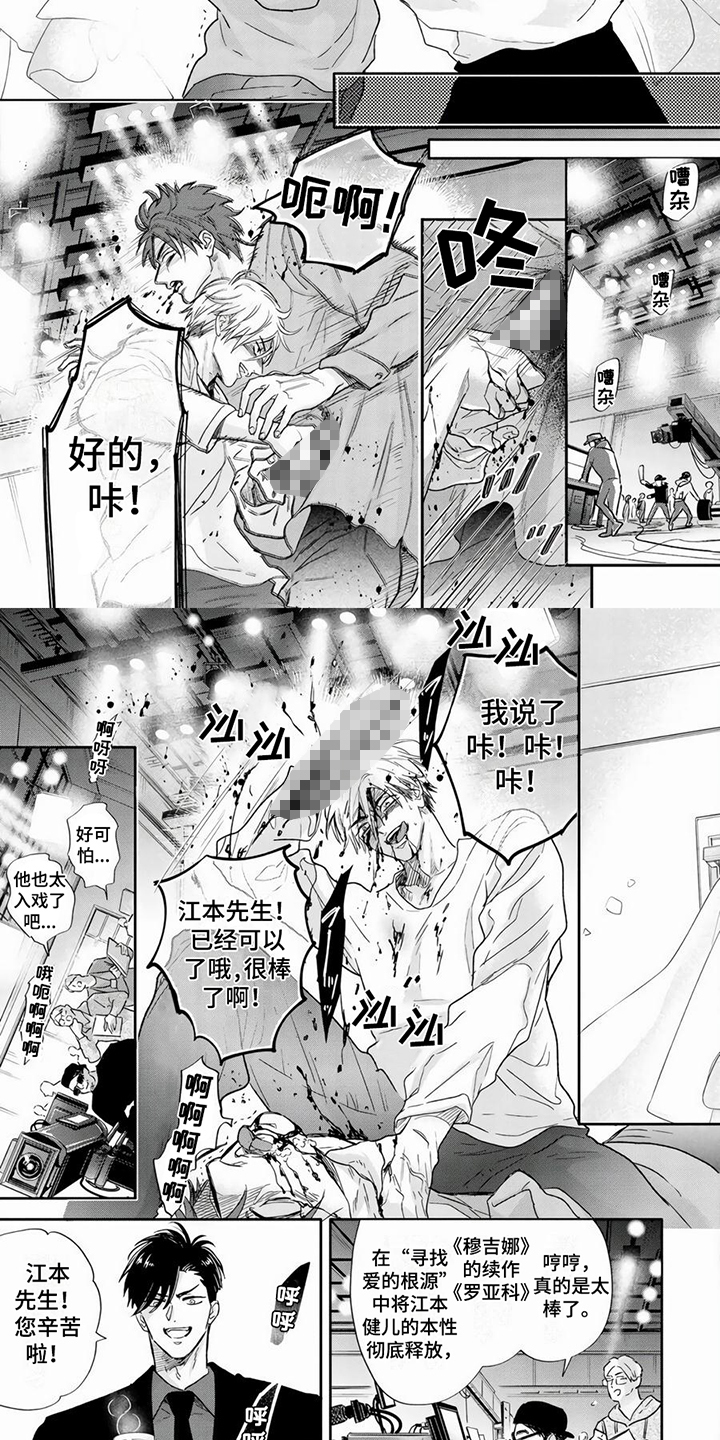 男友美学漫画,第1章：男友2图