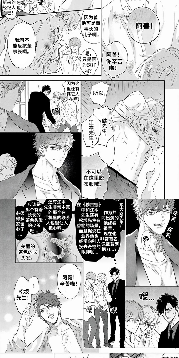 男友美学漫画,第1章：男友2图